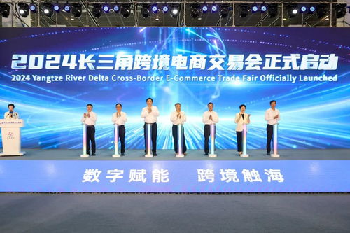 數(shù)字賦能 跨境觸海 2024長(zhǎng)三角跨境電商交易會(huì)在無(wú)錫開(kāi)幕