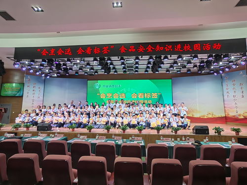 會(huì)烹會(huì)選 會(huì)看標(biāo)簽 陜西舉辦食品安全知識(shí)進(jìn)校園活動(dòng)